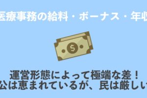 警察官 給料 安い 出会い系アプリ