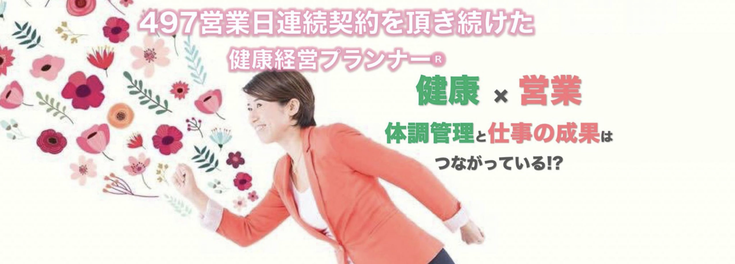 高橋彩